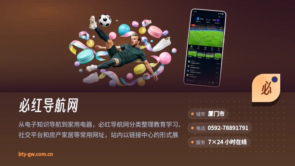 遇见必红导航网